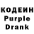 Codein напиток Lean (лин) Erik Khalilov