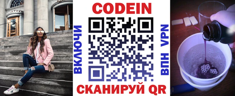 Codein Purple Drank  даркнет сайт  Шадринск 