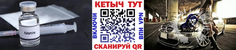 mega сайт  цены   Шадринск  Кетамин ketamine 