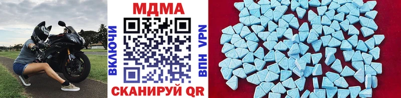 MDMA кристаллы купить закладку Шадринск