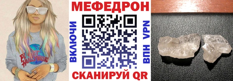 МЕФ VHQ  Шадринск 